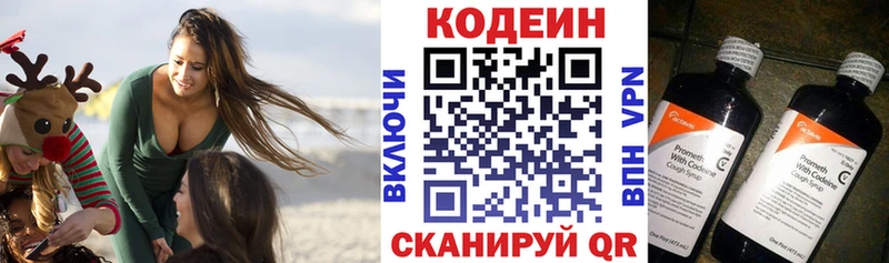 Codein Purple Drank  как найти   Томилино 