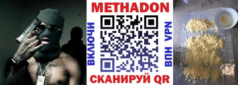 Метадон methadone что такое наркотик Томилино