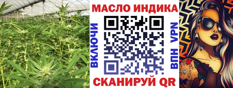 наркота Томилино ТГК THC oil